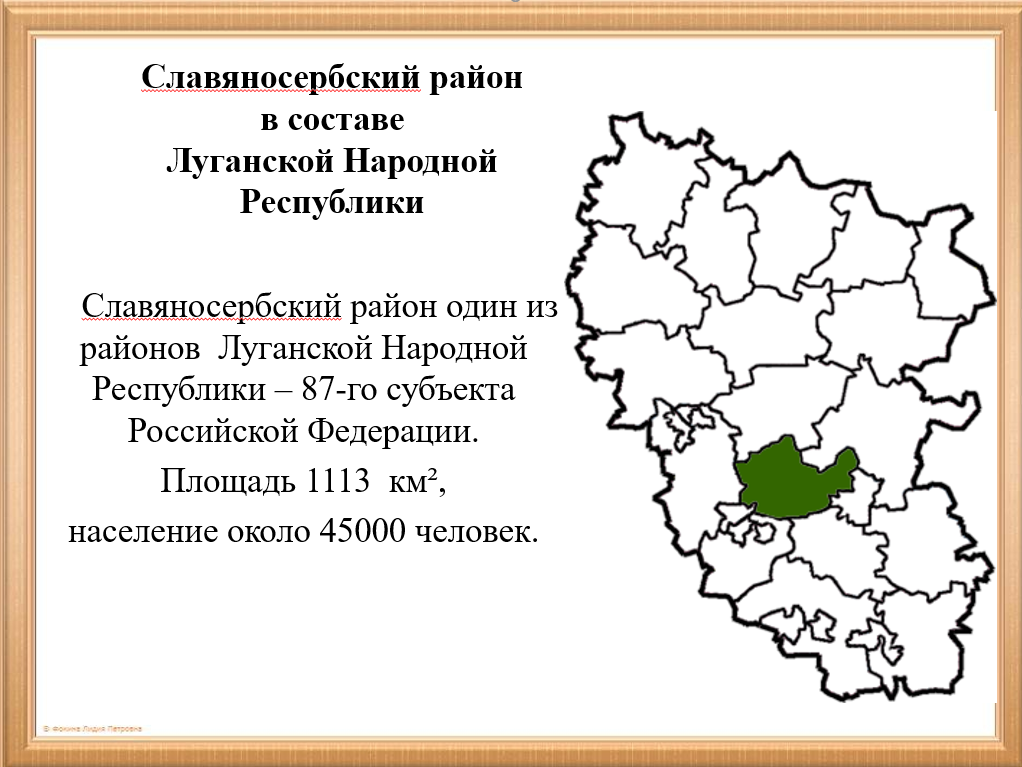 Карта славяносербского района луганской области подробная